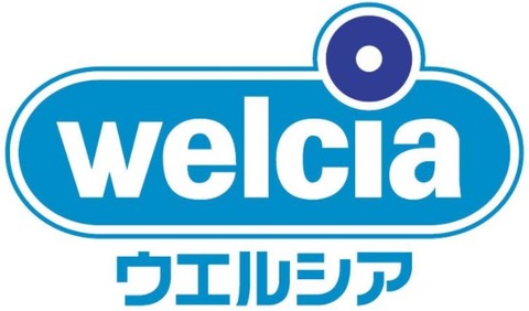 ウェルシア
