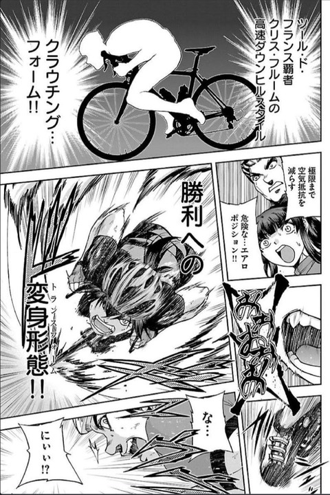 クラウチングスタイル