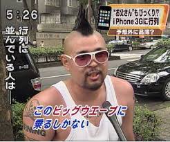 ビッグウェーブさん