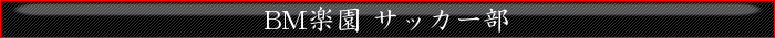 bm-football-logo