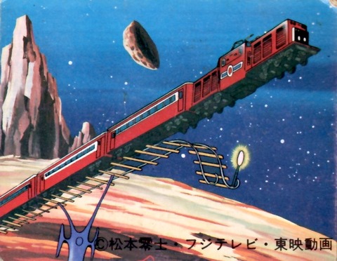 銀河鉄道999 銀河鉄道999】スピードマスターと松本零士氏【フロム ザ ムーン