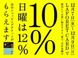 18FW_Laforet_10%_web1-01 (1)