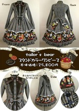 ☆tailor`s bear発売のお知らせ☆ : ☆ メタモルフォーゼ