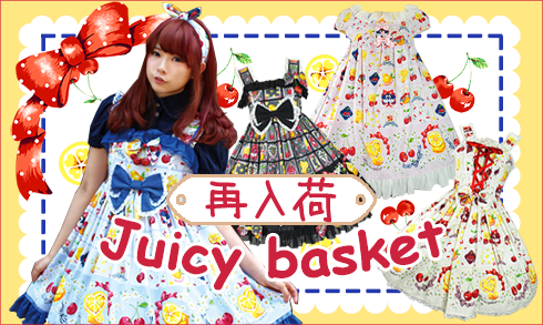 2014juicy-slide4