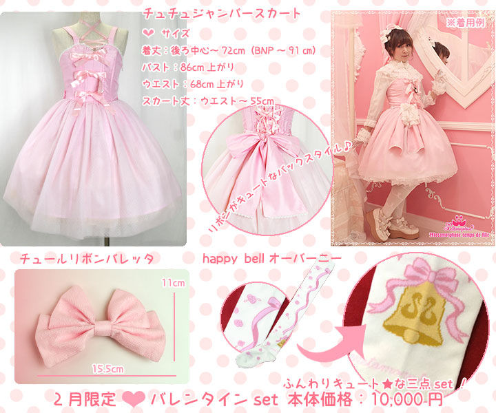 2015valentineset-image