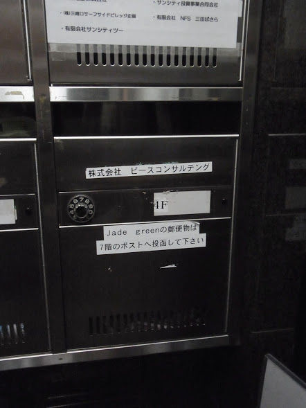 四階表札