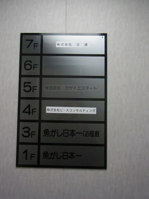 日建4.5,7
