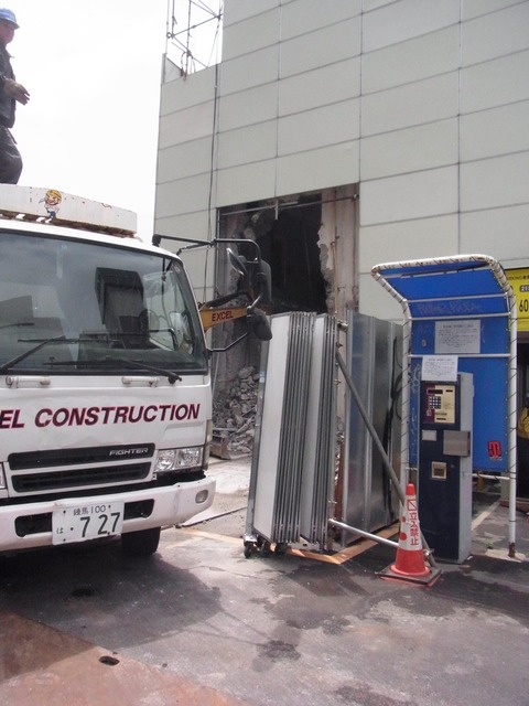 です解体中