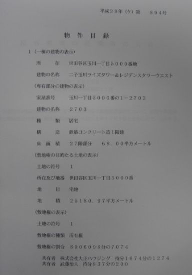 分割競売2
