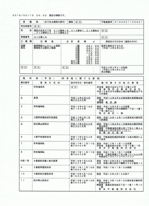20101017-4