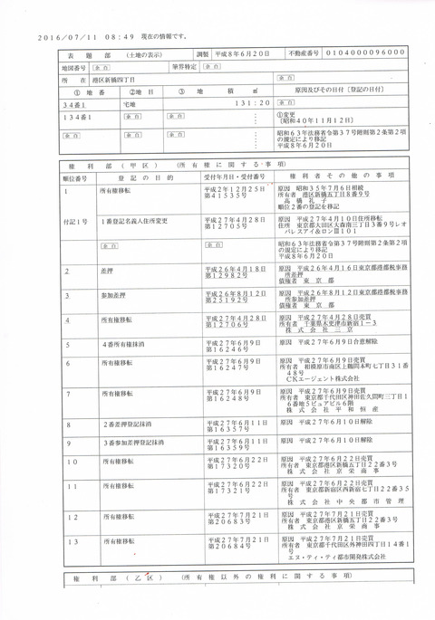 CCF20160725_00000