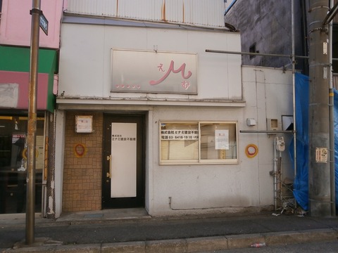 川崎東田町ミナミ建設物件