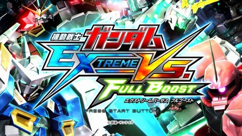EXVSFB 最新版OP画面