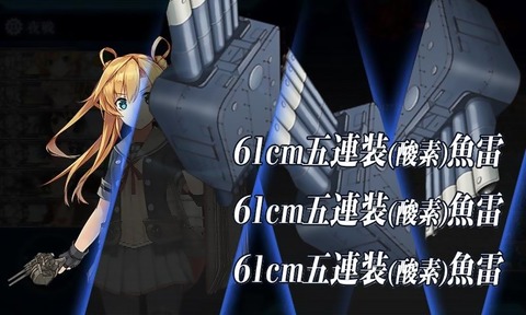 阿武隈カットイン