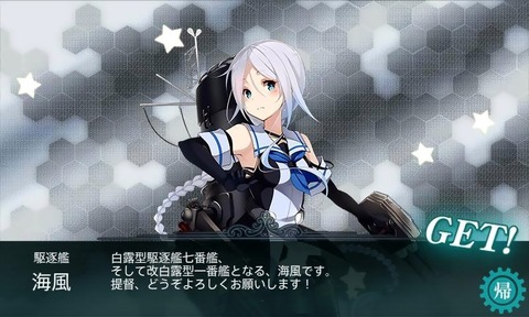 海風