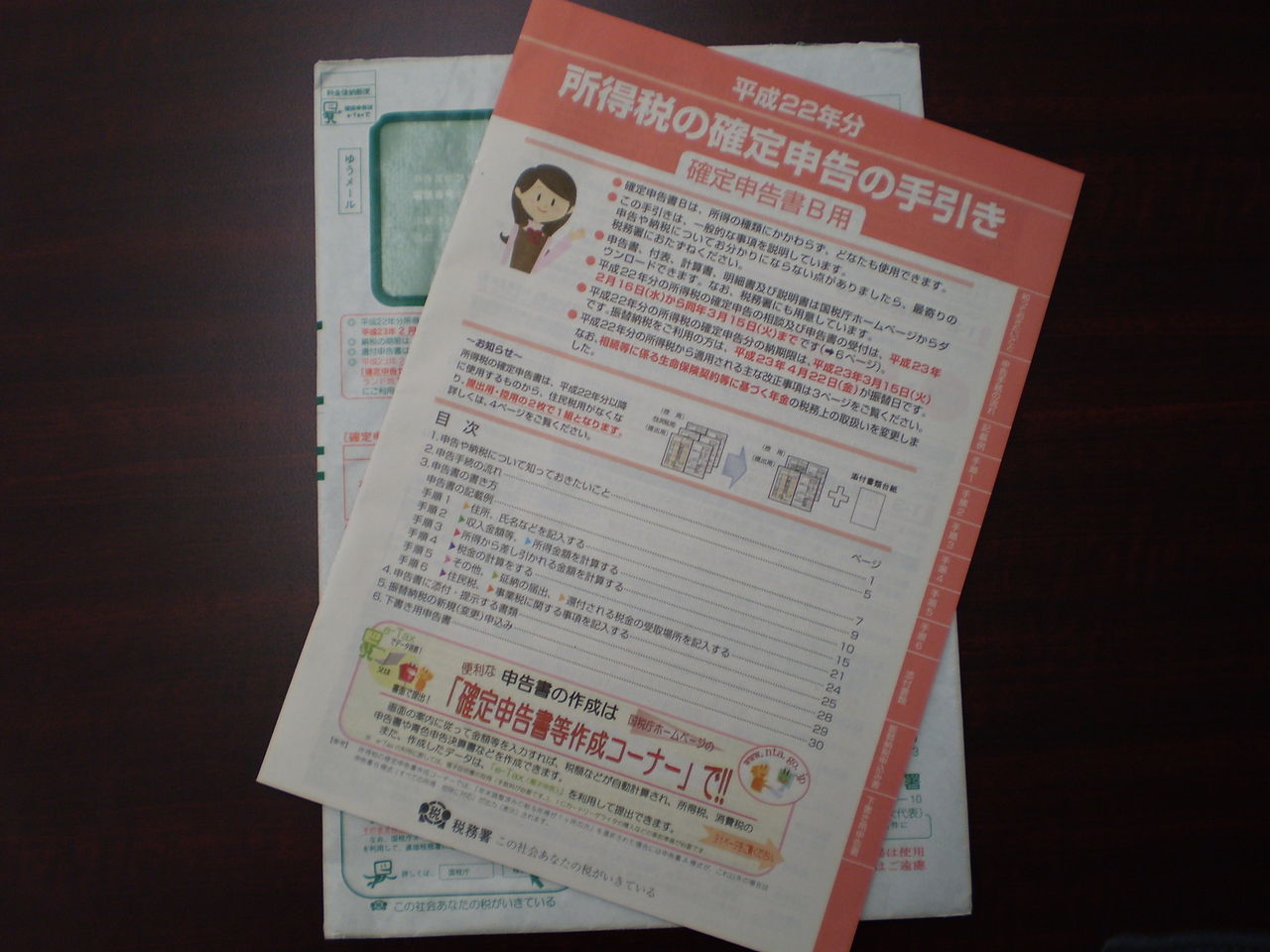 税理士 確定申告
