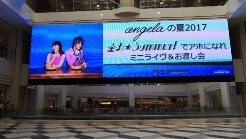 全力Summer!