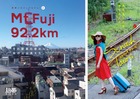 fuji_scratch_omote