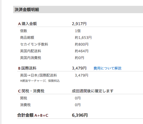 スクリーンショット 2018-08-16 22.42.43