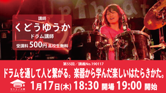 くどうゆうかさん確定-03