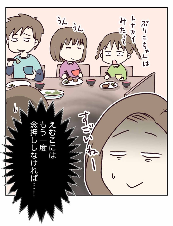 サンタの正体を子供に告げた日(2)