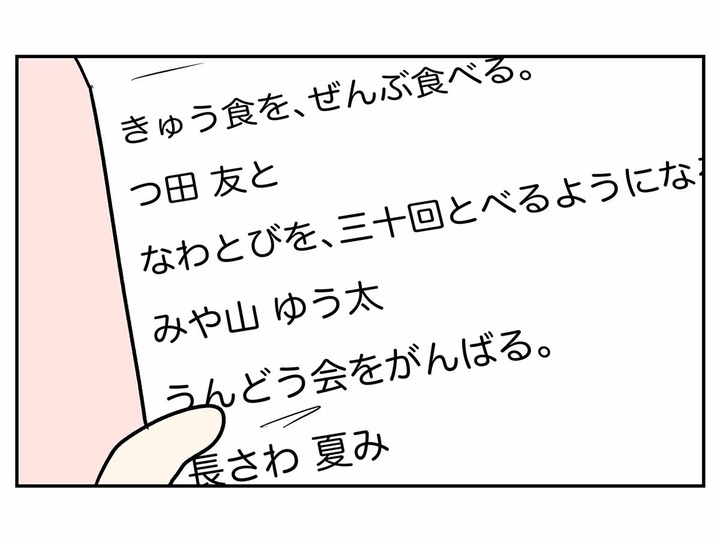 名前でも、習ってない漢字は使ってはいけません コミックエッセイ えむふじんがあらわれた (記事コメント 1) Powered by ライブドアブログ 名前でも、習ってない漢字は使ってはいけません コミックエッセイ えむふじんがあらわれた (記事コメント 1) Powered by ライブドアブログ