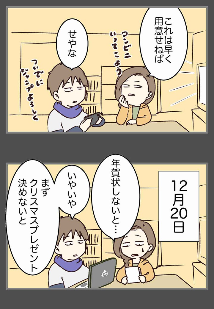 まだ年賀状で消耗してるの?