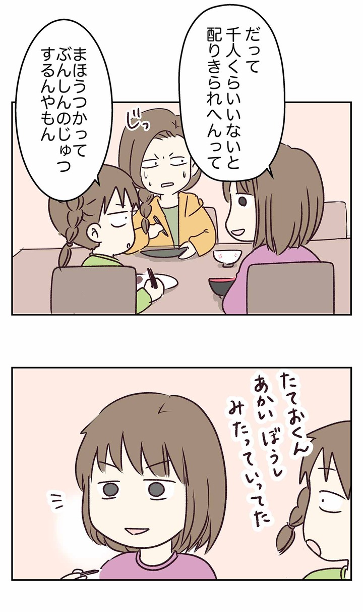 サンタの正体を子供に告げた日(2)