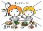 食べるぞーイラスト