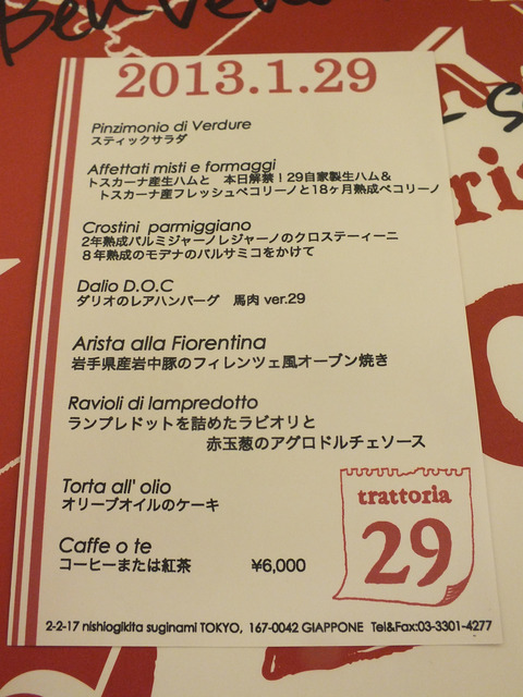 メニュー 13
