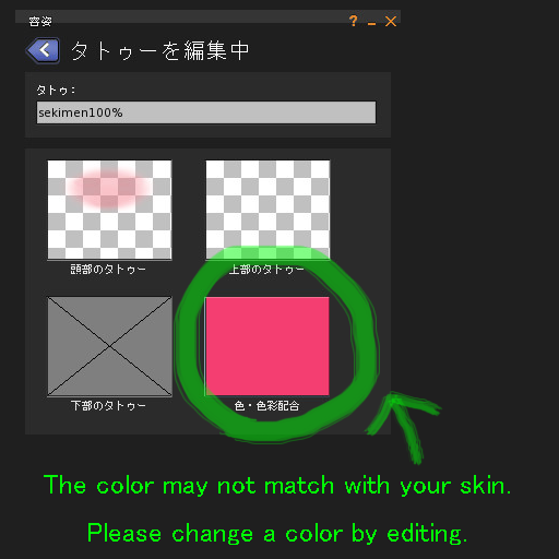setumei-fasetatoo.png
