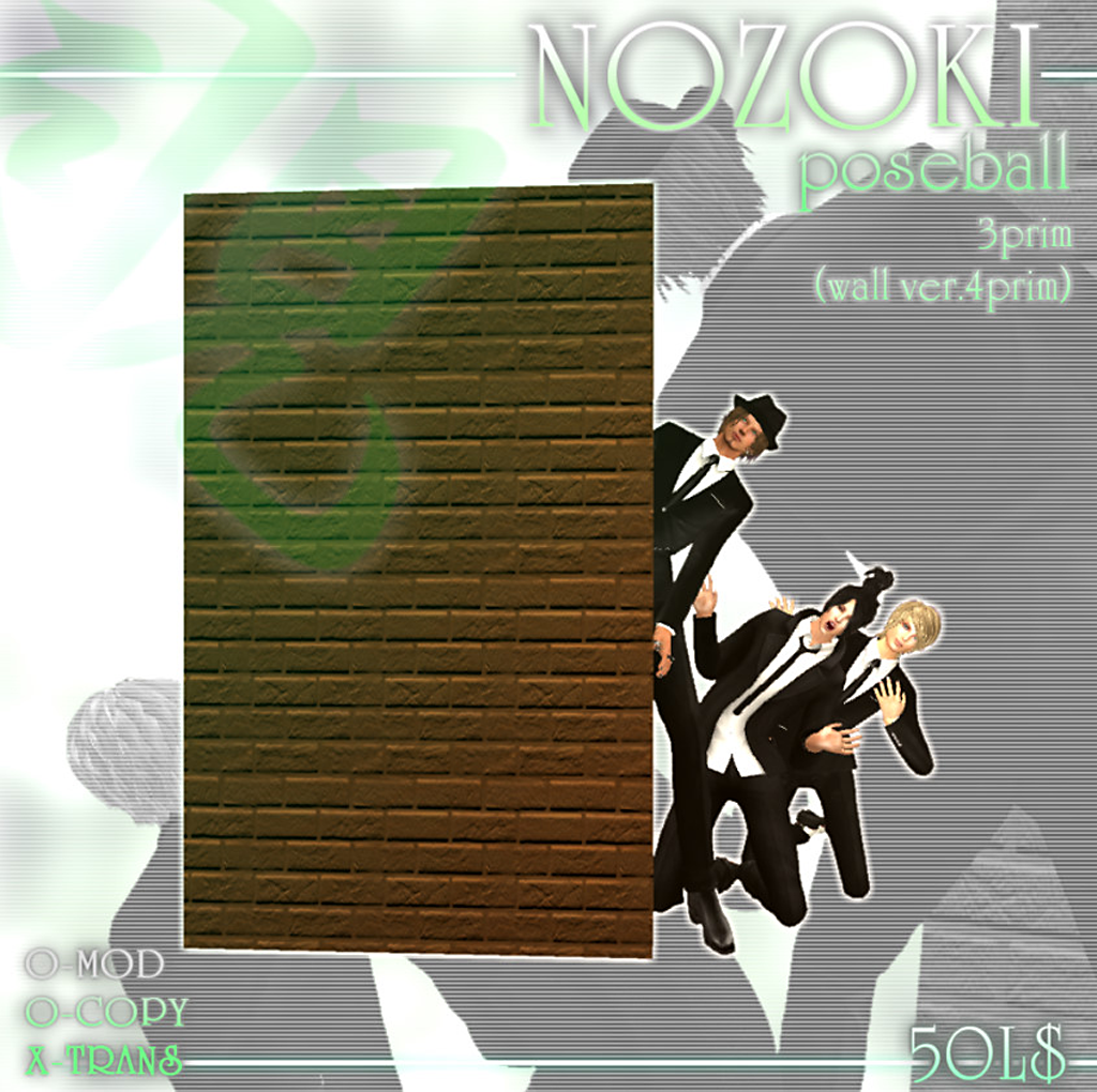 nozoki.png