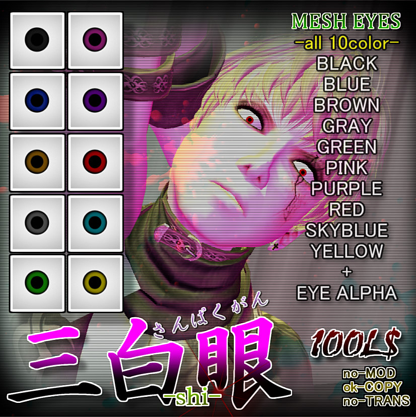POP-shi eye