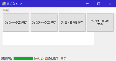 SS_差分取るマン_20160605002225_No00