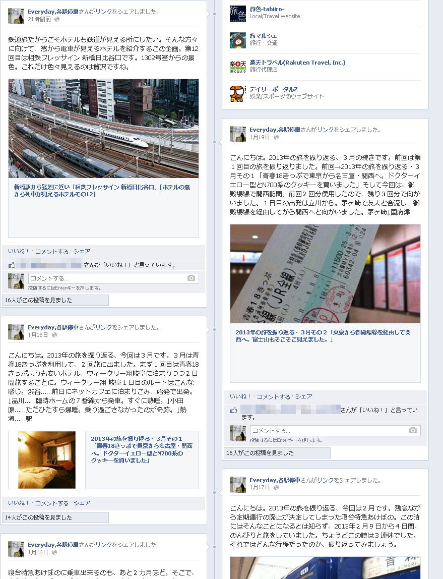 Everyday,各駅停車