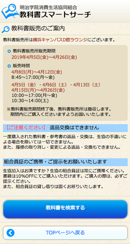 スクリーンショット 2019-04-05 13.19.32