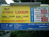 べるぽーと汐入駐車場b