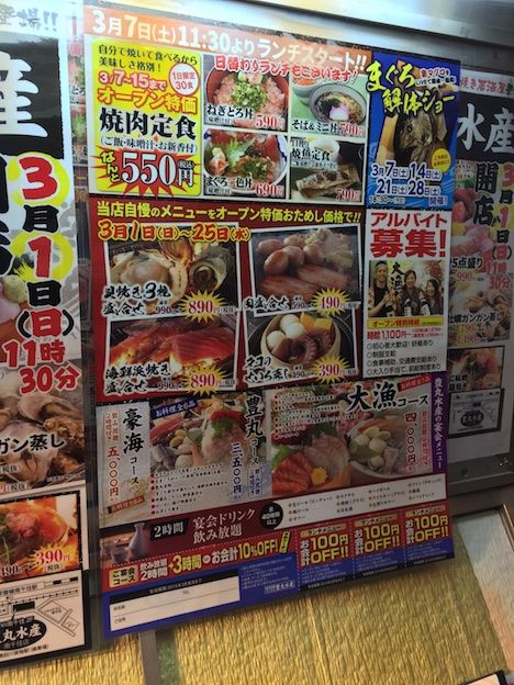 豊丸水産 1