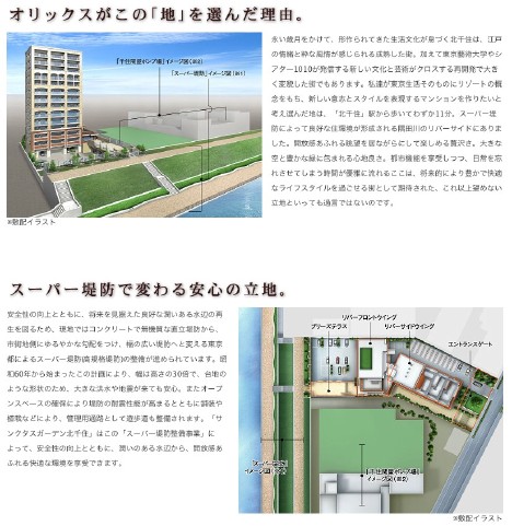 サンクタスガーデン北千住web2