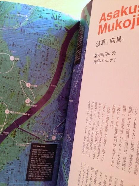 東京凸凹地形案内