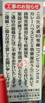 桁架設看板