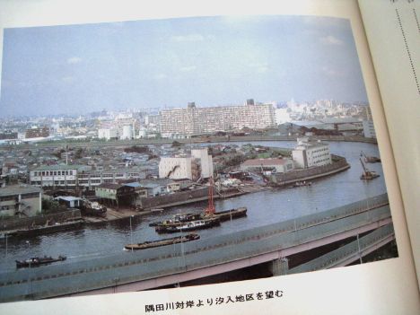 割引発見 東京・下町、荒川区南千住八丁目「汐入の秘密 文化、民俗