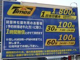 タイムズ胡録神社b