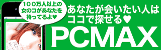 pcmaxgreen320_100