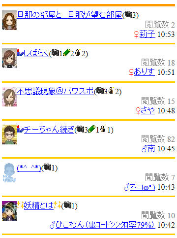ワクワクメール6