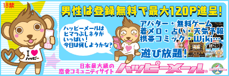 ハッピー1