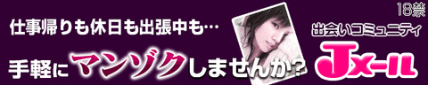 Jメール