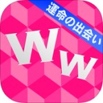 ワクワク