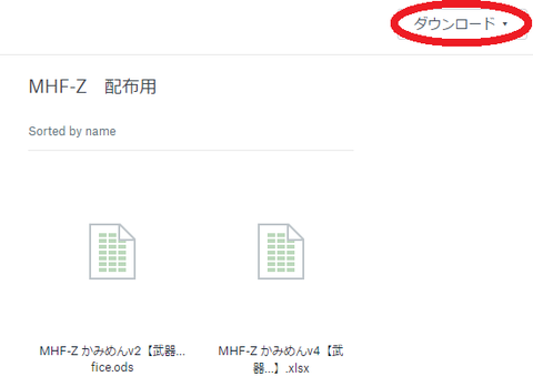 かみめん説明dl