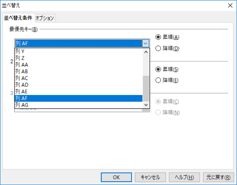 かみめん説明12